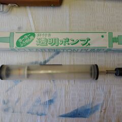 値下げ。格安・中古　ヨーヨー釣り水ポンプ、　催事・イベント 　ヨーヨー風船１００個セットは、１９５０円です。・ヨーヨー釣り専用水ポンプ　ピストンポンプ　透明、弁付き，Ｗ４，５Ｌ３７ｃｍ、残3台限りです。大量の風船も楽々の水入れポンプです。ヨーヨー釣りの「旗」約ｗ４５ｈ１８０ｃｍ、特別価格１５００円ところ、購入者に限り１０００円です（各１枚限り）。の画像