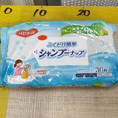 0805-053 【無料】 シャンプーナップ