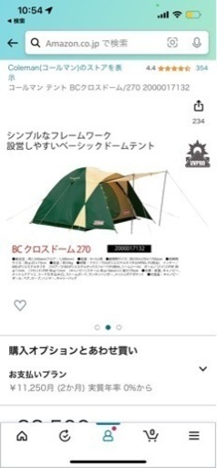 中古品　コールマンのテン3回程度しか使ってません