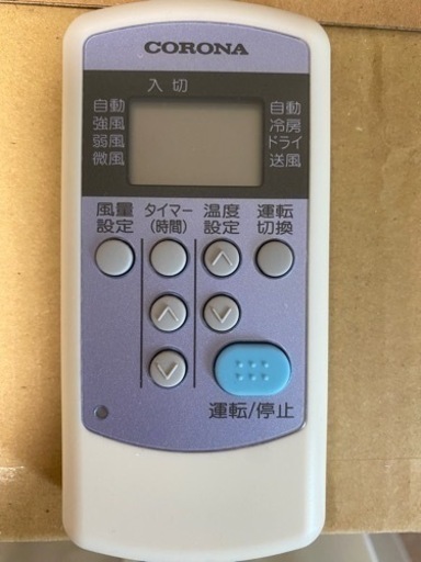 【終了】コロナ・冷房専用窓用エアコン2021年