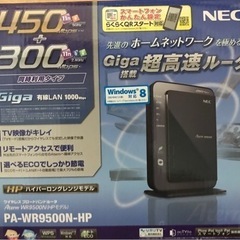 NEC  PA-WR9500N-HP ルーター