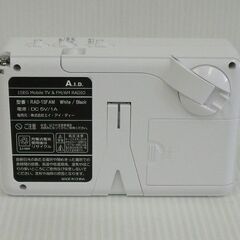 AID ワンセグTV AM/FMラジオ LEDライト エコラジTV RAD-1SFAMの画像
