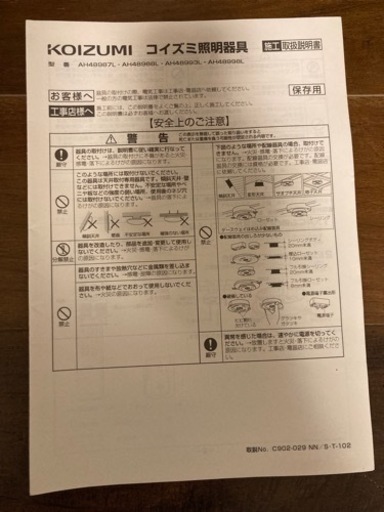 照明 コイズミシーリングライトAH48988L