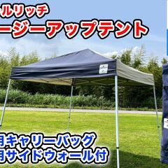 (値下げ〜8/15)【簡単設営テント】ウールリッチ イージーアッ...