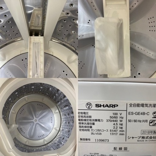 I752 ? SHARP 洗濯機 （4.5㎏） ⭐ 動作確認済 ⭐ クリーニング済