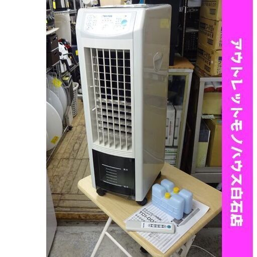 テクノス 冷風扇 TCI-007 スリムタイプ マイナスイオン 説明書 リモコン 保冷剤付き 冷風機 扇風機 首振り タイマー 札幌市 白石区 東札幌