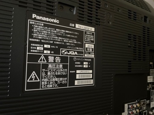 Panasonic 32Vテレビ台セット