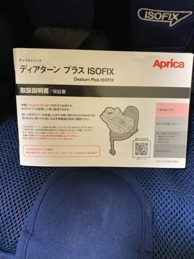 ★お取り引き決定しました！★程度良好★Aprica ディアターンプラス　ISOFIX ★ 