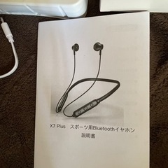 イヤホンですの画像