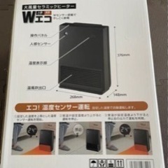 セラミックヒーター 大風量の画像