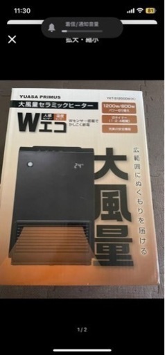 セラミックヒーター 大風量