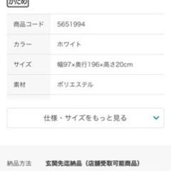 （本日お引き取り出来る方限定）ニトリ　シングルマットレスの画像