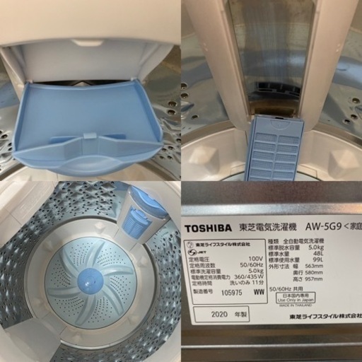 I687 ? 2020年製♪ TOSHIBA 洗濯機 （5.0㎏） ⭐ 動作確認済 ⭐ クリーニング済