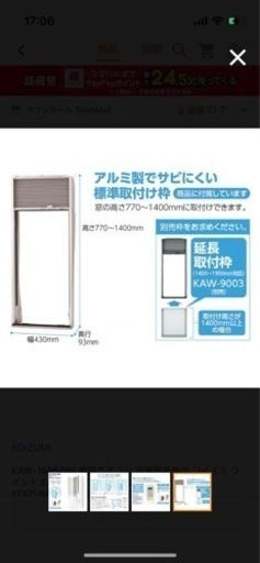 窓用エアコン 冷房除湿専用 コイズミ KAW-1695/W