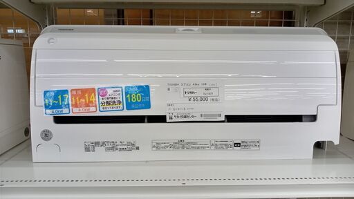 ★ジモティ割あり★ TOSHIBA ルームエアコン RAS-F401RBK 4.0kw 19年製 室内機分解洗浄済み TJ1577