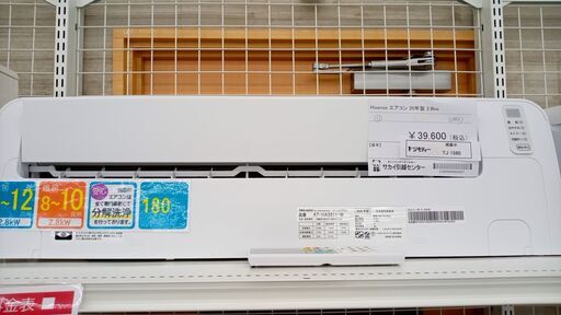 ★期間限定SALE★標準工事費込み★ Hisense ルームエアコン AT-HA2811-W 2.8kw 20年製 室内機分解洗浄済み TJ1580