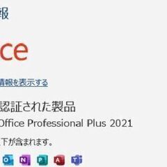 😍WIN11&i7-7500Uメモリー16G新品SSD512Gオフィス2021付のサクサク動く東芝ノートPCは如何でしょうか？の画像