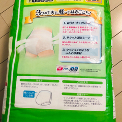 介護用品 出産用品  ライフリー 超薄型パンツ  大人用 オムツの画像