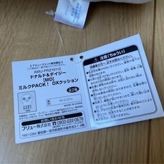デイジークッション プライズ景品の画像