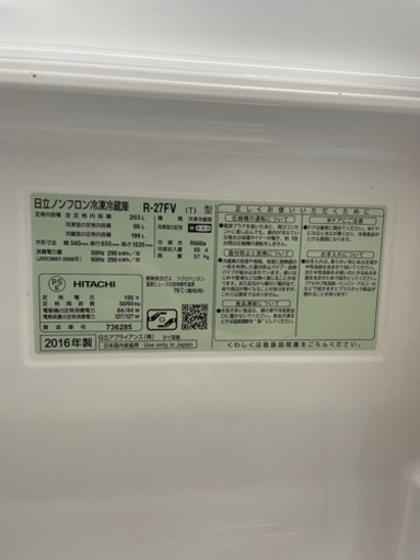 TOSHIBA冷蔵庫