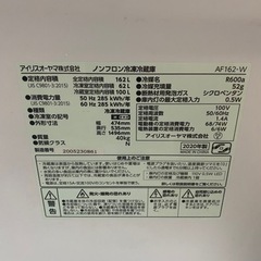 【8月中に取引希望】アイリスオーヤマ　冷蔵庫の画像