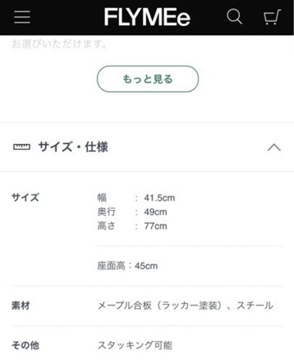 ダイニングチェア2脚