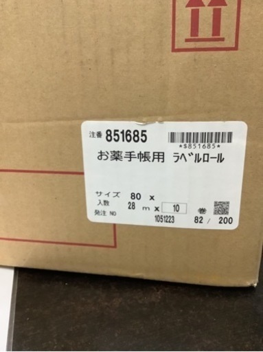 富士通製　FP-510対応　ラベルロール紙【感熱・連続シール（オートカット）】 10巻入/1箱　リサイクルショップ宮崎屋　佐土原店　23.10.5F 富士通製FP-510対応ラベルロール紙【感熱・連続シール（オートカット