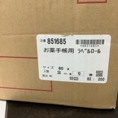 富士通製　FP-510対応　ラベルロール紙【感熱・連続シール（オートカット）】 10巻入/1箱　リサイクルショップ宮崎屋　佐土原店　23.10.5Fの画像