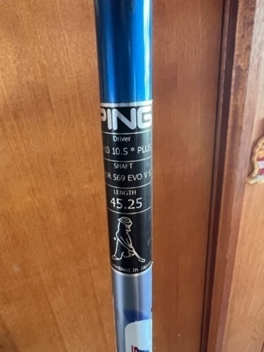 Ping  g410plusドライバー　最終値下げ