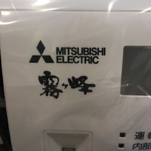 J2041 激安！★3ヶ月保証付★ 三菱 MITSUBISHI ルームエアコン 霧ヶ峰 MSZ-GE2218-W 2.2kw 2018年製 分解クリーニング済み 【リユースのサカイ柏店】 昨年エアコン販売実績155台!!施工業者年間工事数44万件!! 高品質商品&安心の施工技術実績! 流山市 中古エアコン 松戸市 中古エアコン 我孫子市 中古エアコン 船橋市 中古エアコン 守谷市 中古エアコン 取手 中古エアコン