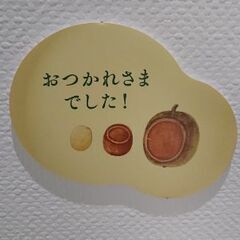 お友達募集