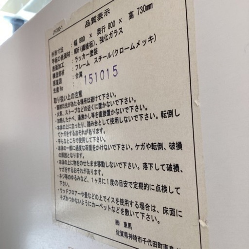 美原店　ガラスデザインダイニング　ディ・モデラ　ガラステーブル