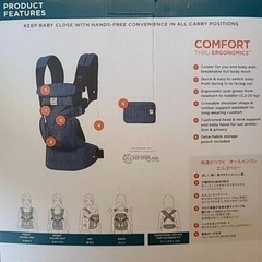 エルゴ抱っこ紐の画像