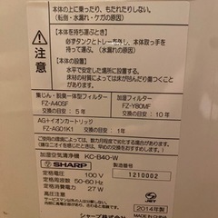 空気清浄機の画像