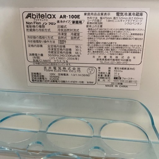出張時に使用していた冷蔵庫です。