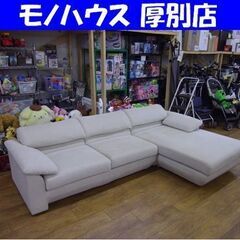 ヤブレあり フクラ カウチソファ 3人掛け 布製 L字 セパレート リクライニング HUKLA  札幌市 厚別区