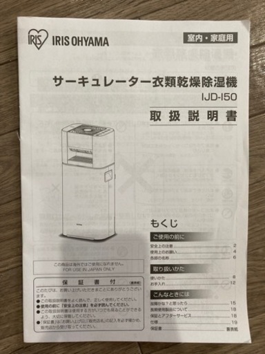 取引者決定 サーキュレーター衣類乾燥除湿機 IRIS OHYAMA