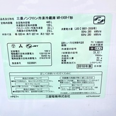 早い者勝ち♪MITSUBISHI 6ドア冷凍冷蔵庫 ファミリーサイズ♪