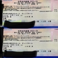 世界迷作劇場　2023〜24
