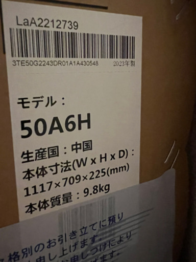 ハイセンス 50A6H BLACK