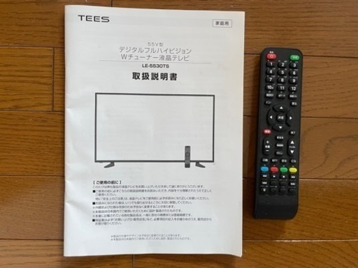 【2020年製】55型デジダルフルハイビジョンテレビ