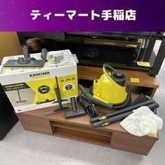 KARCHER 家庭用スチームクリーナー SC JTK 20 ア...