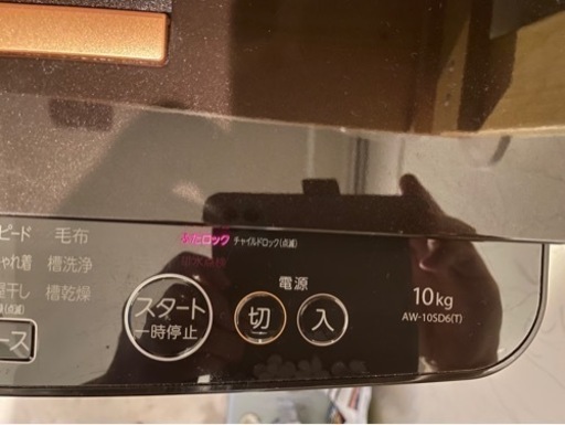 東芝 洗濯機 ZABOON 10kg ブラウン AW-10SD6