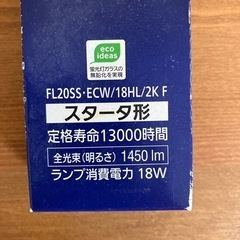 新品未使用　パルック　プレミアム20形　２本セットの画像
