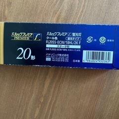 新品未使用　パルック　プレミアム20形　２本セットの画像