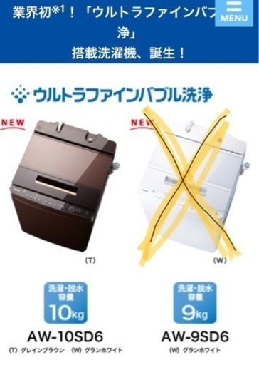 東芝 洗濯機 ZABOON 10kg ブラウン AW-10SD6