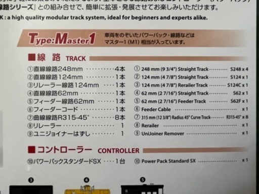 KATO Nゲージスターターセット　SL貨物列車