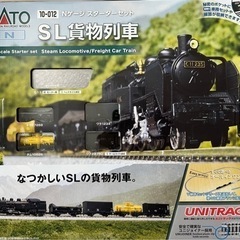 KATO Nゲージスターターセット　SL貨物列車