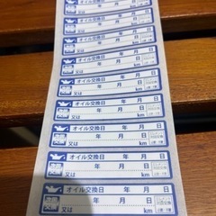 オイル交換ステッカー　オイルステッカーの画像