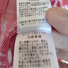 パジェロジャケット(網目)の画像